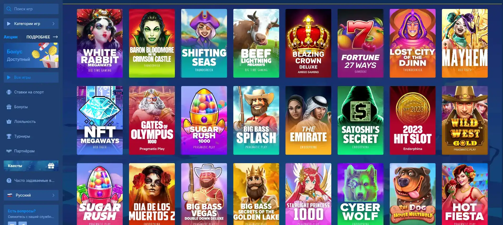 Интерфейс игрового зала казино Слот78 с яркими автоматами